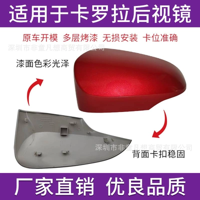 Rear mirror/rearview mirror assembly, Suitable for Toyota