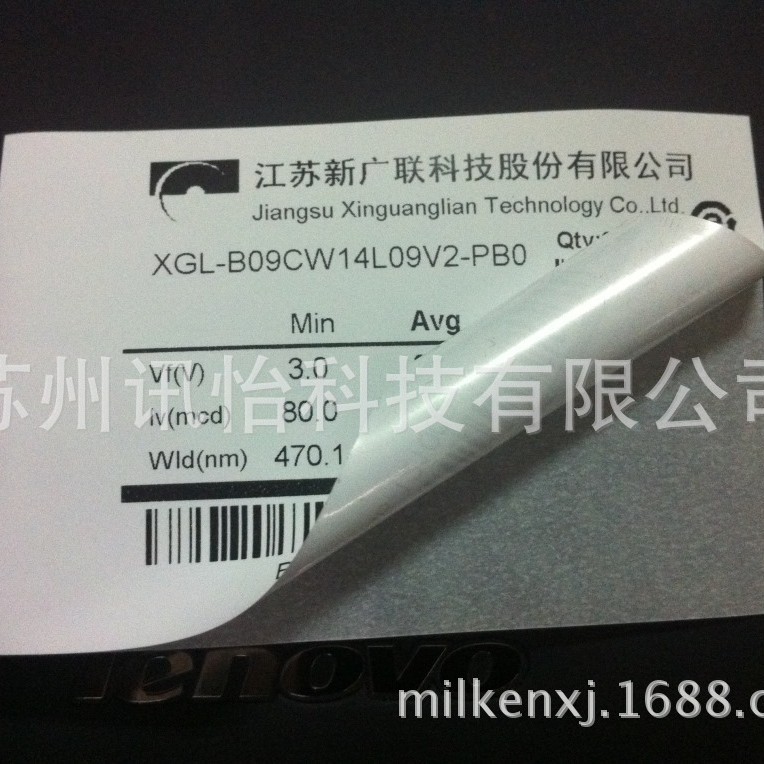 金坛市理光三防热敏无尘铭牌胶印模切厂-Thermal transfer label