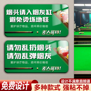 Billiards Hall Tips Billiards Room Warm Tips Billiards Signs Please Do Not Throw Cigarette Butts into the Ashtray Please Do Not