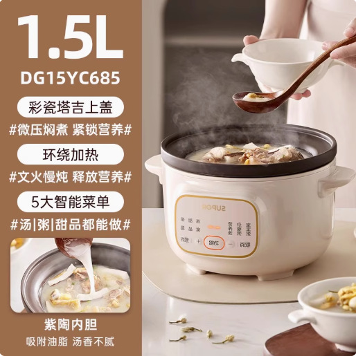 Supor Electric Stew Pot Multifunctional Household Smart 2L Soup Pot Porridge Bird's Nest Small Electric Stew Pot Dg20Yc815