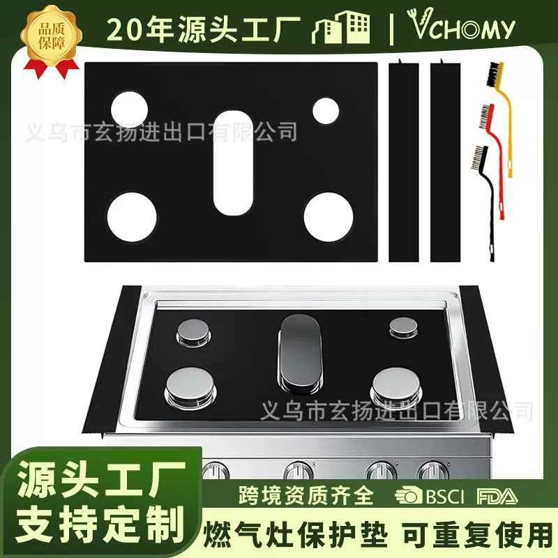 亚马逊清洁垫煤气灶保护套特氟防脏垫灶台防油垫厨房免洗神器