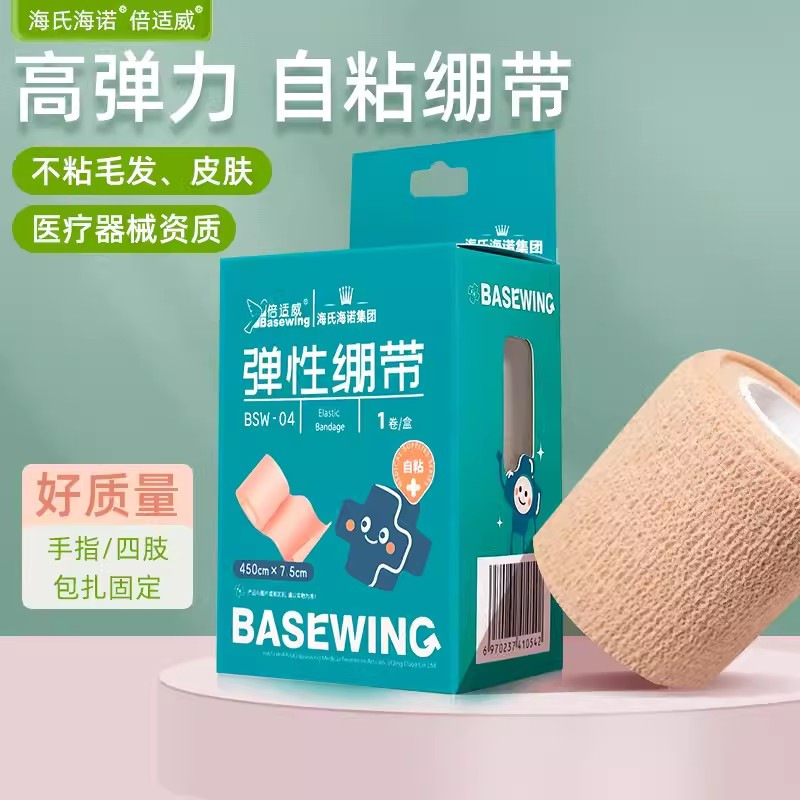 Haishi Hainuo Elastic Bandage Wound Bandage Elastic Fixed Sports Self-Adhesive Elastic Bandage Daily Fixed Compression