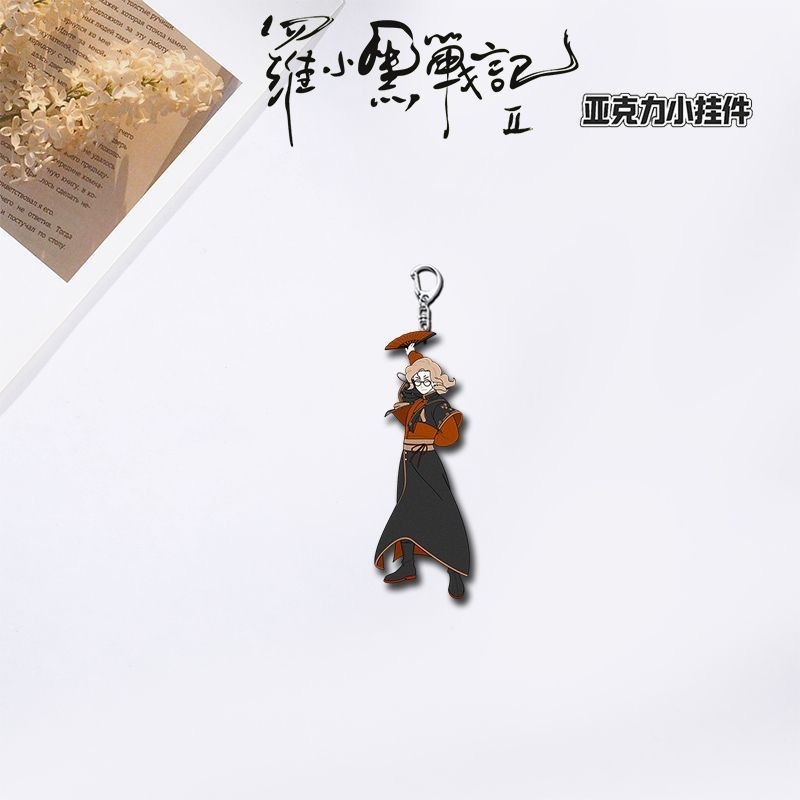 罗小黑战记2罗小黑无限电影周边亚克力钥匙扣ins学生书包挂件礼物|undefined