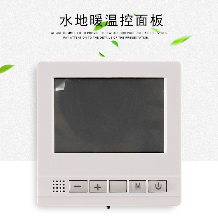 新款温控面板地热分水器电磁阀温控器分室调节品质中垒德株