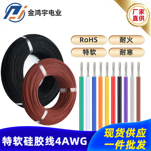 ���l�F؛�ͻ��͸߉���ܛ4AWG���z����a�~о��Ӿ��·��pvc����