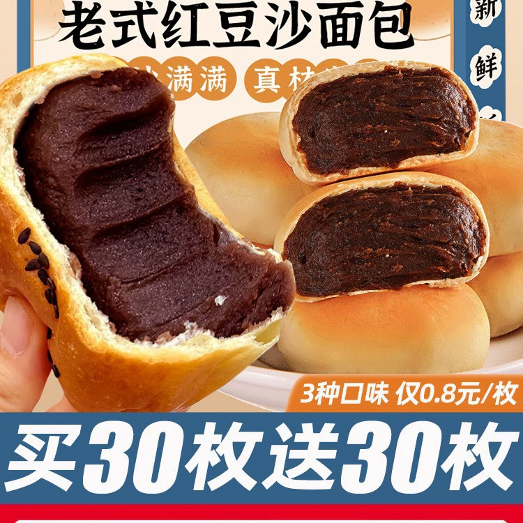 Старомодный хлеб из красной фасоли Сэндвич Питательный завтрак