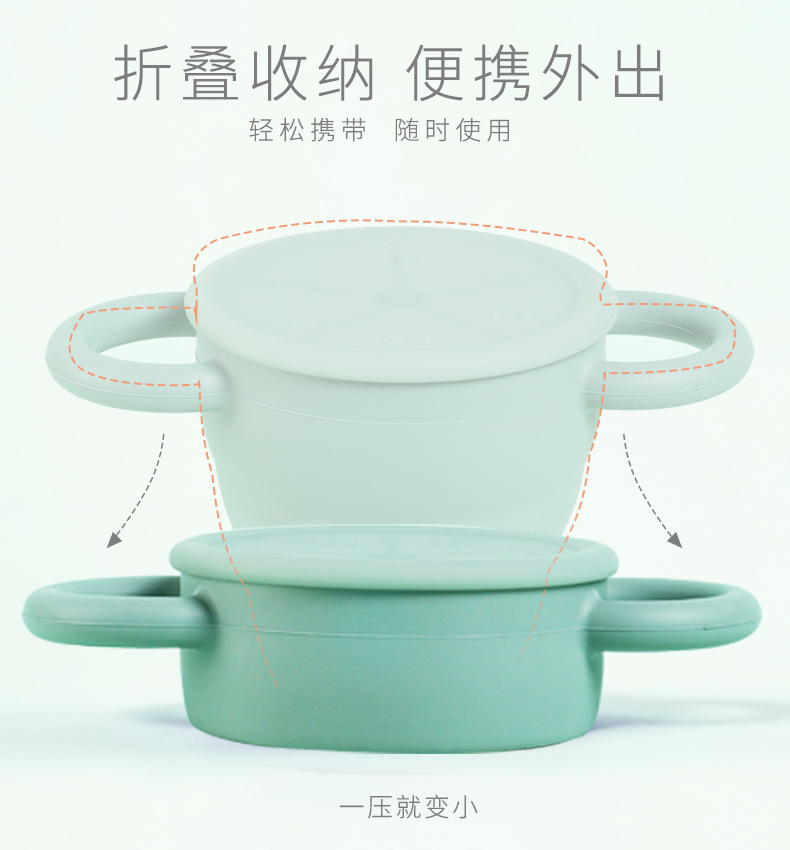 便携折叠零食杯新款_3