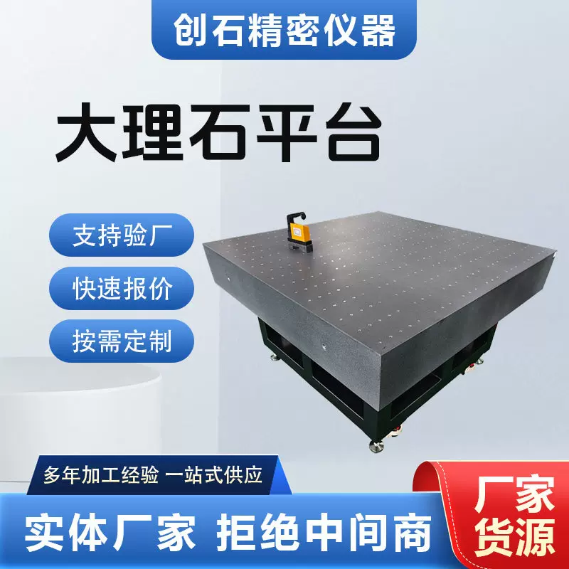 大理石开槽打孔平板 00级实验测量工作台检验研磨测量大理石平板
