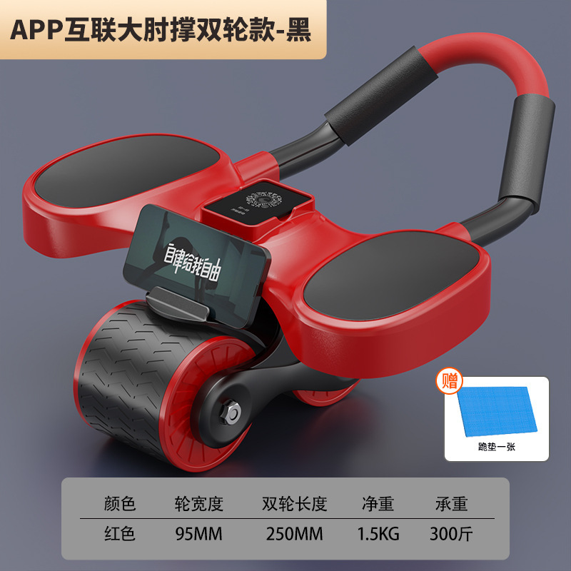 APP 상호 연결된 대형 팔꿈치 지지대 이중 휠 모델-레드