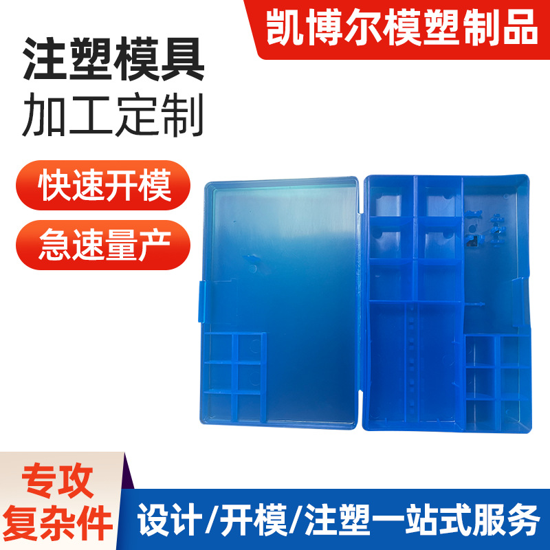 收纳盒手机维修工具盒螺丝主板贴片多格零件电子塑料元件盒密封垫