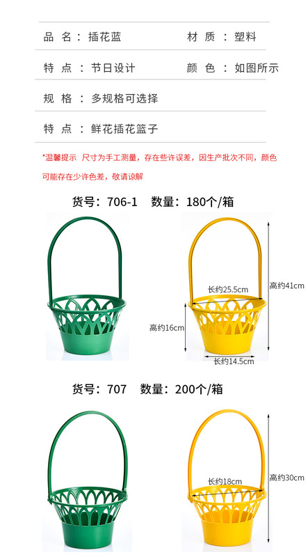 メーカーは清明節のプラスチックの花かごを提供しています。清明節はプラスチックの手提げかごを祭ります。|undefined