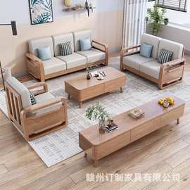 北欧实木组合现代简约小户型三人木质家用客厅家具白蜡木沙发123