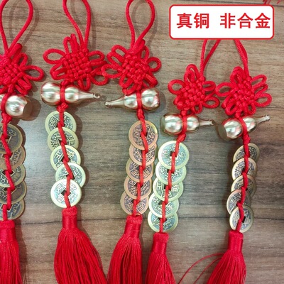真铜 五帝钱挂件纯铜钱仿古币钥匙吉祥结中国结纯铜木葫芦挂件