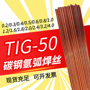 �廡��̼䓺��z��ĥ���F���lTIG-50/ER70S-6ֱ�l���l0.2 0.8 1.6