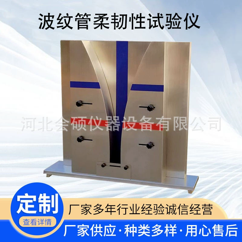 Тестер на гибкость сильфона машина Тестер сильфона Тестер пробки пластиковые гофрированные гибкие Тестер