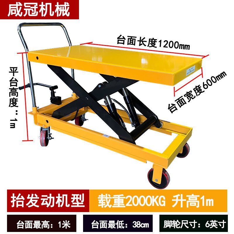 2 톤 1 미터 (테이블 1200*600) 더블 실린더