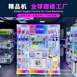 电玩设备;扭蛋;淘气堡