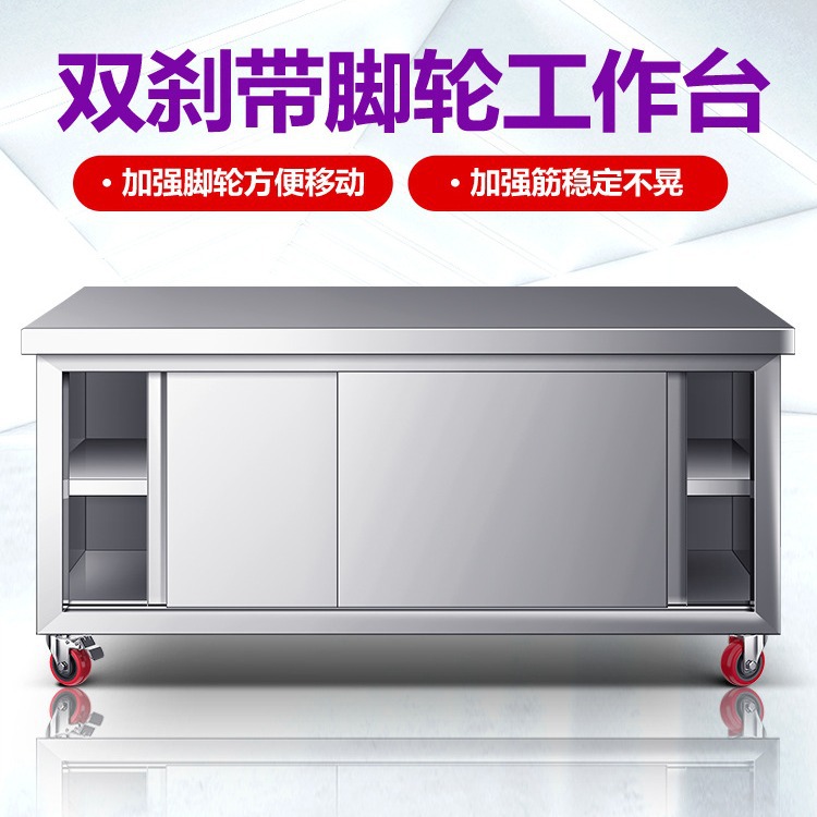 不锈钢工作台 拉门带轮子厨房食堂物流多种用途工作台 双层工作台