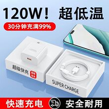 �m���A��120W��������^mate50��䔵�����sҫ66W���b��ȫ�����C