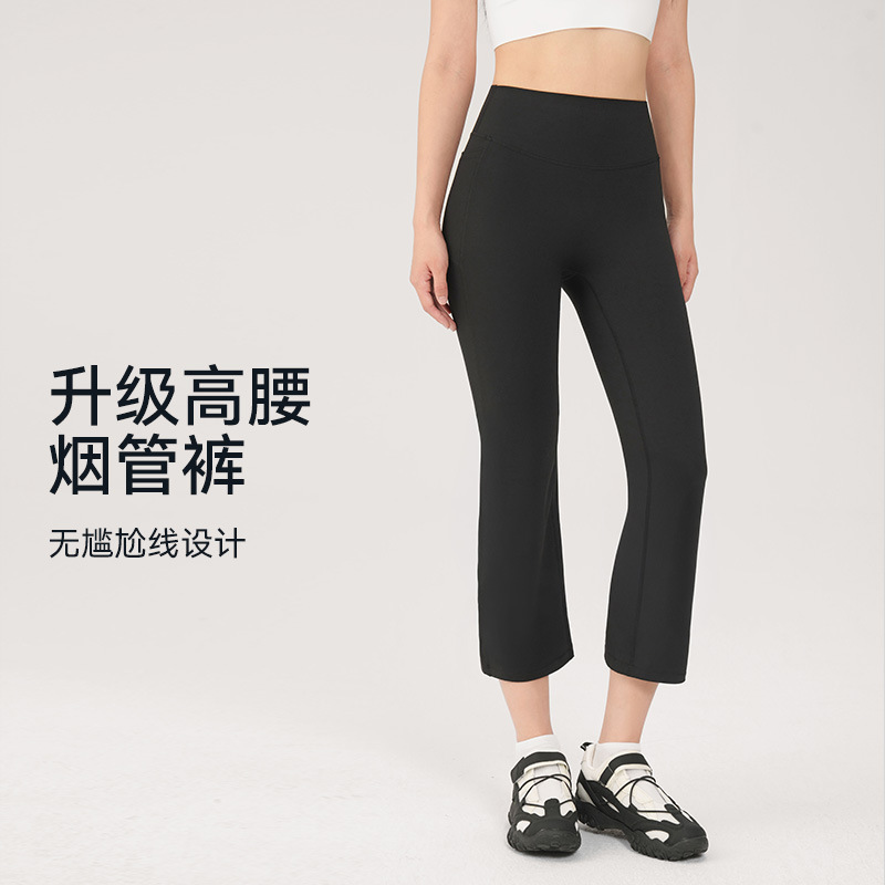 High-Waisted Tight-Fitting Cropped Flared Yoga Cigarette Pants with No Awkward Lines, Upgraded with Professional High-Elastic Sports Fabric