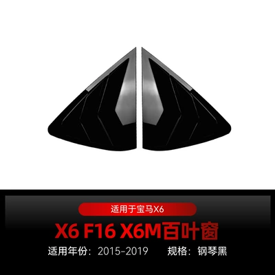 Wing Modification, Big Surrounded - x6-f16-blinds-piano-black-2015-2019