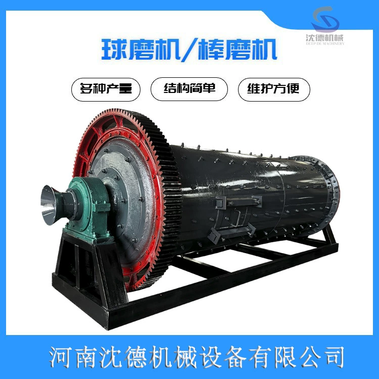 Мельница для переработки минералов: золотая руда, алюминиевая зола, шаровая мельница, железная руда, кварцевый песок, мельница 0,074 мм, мокрая и сухая шаровая мельница