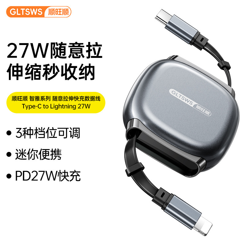 伸缩数据线240W超级快充磁吸充电线适用苹果iPhone17ProMax双PD线|undefined