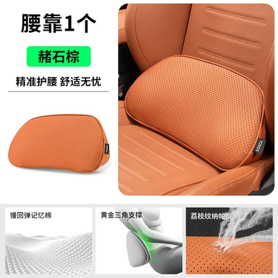 lumbar support cushion, driver's: Waist support - ochre-brown-memory-foam-perforated-lychee-pattern-lumbar-support-pillow-1-piece