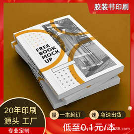 印刷企业展会宣传目录册产品广告说明书服装杂志批量彩色工厂定制