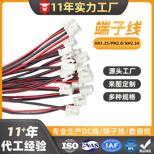 ���ľ����ӹ����ƺڼt2P���Ӿ��{�����C��XH1.25/PH2.0/XH2.54
