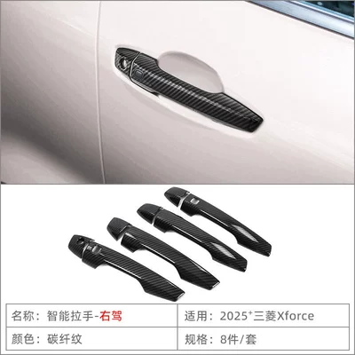Suitable for 25 Mitsubishi Portal Wrist - right-hand-drive-handle-with-smart-hole-carbon-fiber-pattern-8-piece-set