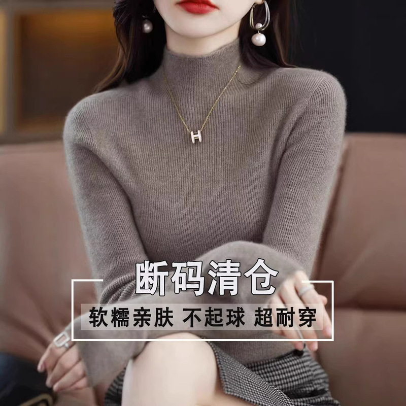 Clearance Sale 2024 Women's Knitted Sweater Autumn/Winter New Half Turtleneck Slim Fit Solid Color Base Layer Thickened Sweater