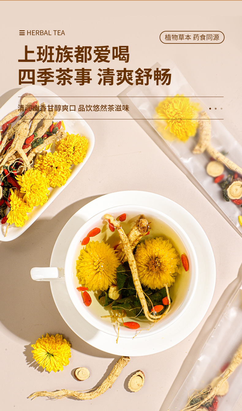 Ginseng Chrysanthemum Goji Tea Bags 100g Cold Brew Herbal Tea Daily Wellness quality and texture