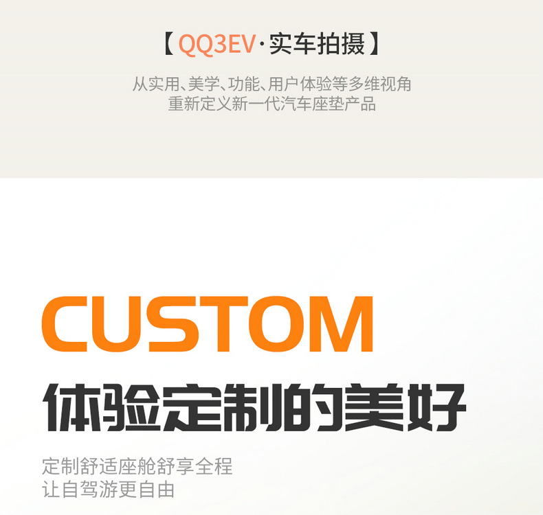 Factory Direct Sales, Can Be Shipped on Behalf of the Customer, Special Car Seat Covers for Chery Qq3Ev, Perforated Leather, Wear-Resistant, Full Coverage