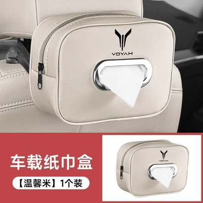 New Hanging Bag, Car tissue box/set - tissue-bag-warm-rice