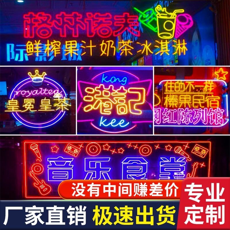 霓虹灯造型发光字创意广告发光招牌酒吧装饰灯牌网红打卡复古怀旧