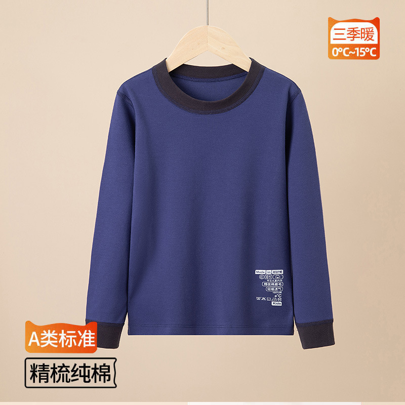 儿童秋衣秋裤男童睡衣女学生内衣套装中小童棉毛衫青少年衬衣线裤|undefined