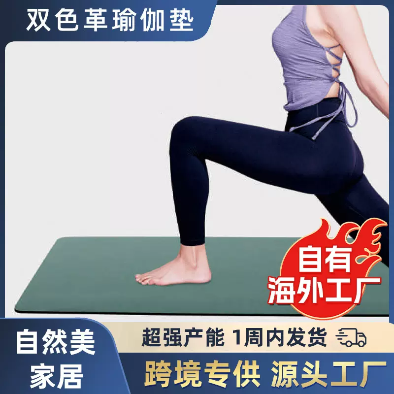 厂家批发家用静音舞蹈防滑瑜伽垫加厚可折叠户外运动健身减震地垫