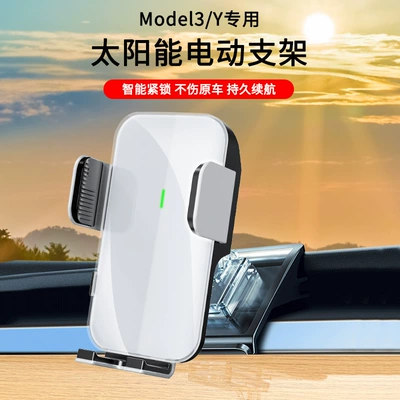 Suitable for Tesla 25 Huanxin Y/Huanxin 3 mobile phone bracket model3/Y car mobile phone bracket base