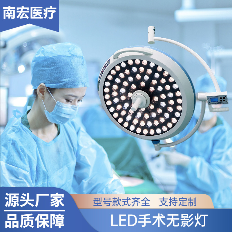 Surgery without shadow lamp medical operating room LED overall…