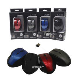 7300无线鼠标 中性无线鼠标礼品2.4g Wireless mouse