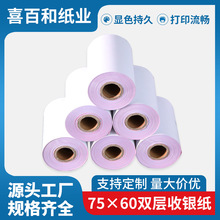 �o̼��ӡ��75x60���׼t�p�����y��7560�ɶ�76mm�Փ�СƱ�C