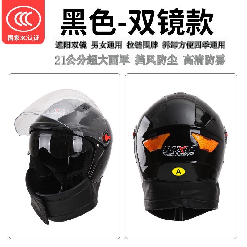 Men Women — Universal Auto Parts and Accessories - gloss-black-double-lens-neck-warmer-winter-helmet
