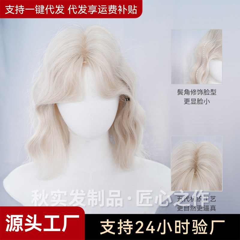 Autumn Real Wig for Women Wholesale Cross-Border Internet Celebrity Natural Middle Part Bangs Short Curly Hair Platinum Korean Full Headband Style Autumn Real Wig for Women Wholesale Cross-Border Internet Celebrity Natural Middle Part Bangs Short Curly Hair Platinum Korean Full Headband Style