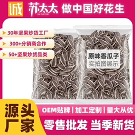 花生;豆类零食;瓜子