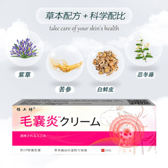 Yang Workshop Hair Follicle Cream for Skin Itching, a Traveling Salesperson's Product for Street Stalls, Dropshipping