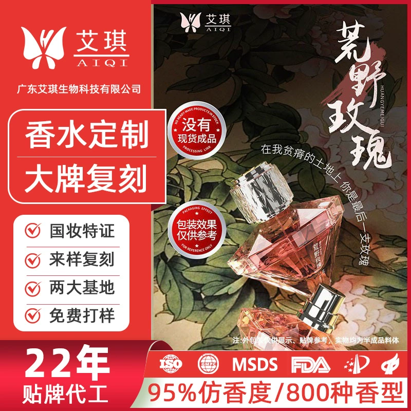 Индивидуальный заказ спрея с цветочным ароматом, без спирта, стойкий аромат, свежий и элегантный восточный аромат, OEM