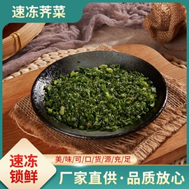 冷冻蔬菜;速冻果蔬类;野生菜类