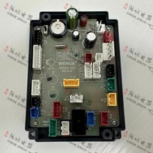 WH618A主板步进式开水器开水柜烧水机控制板电源板电路板主控板