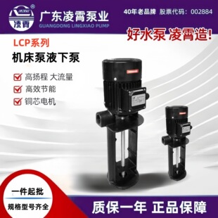 �V�|����LCPϵ��ʽˮ�ø߉����ؙC���ý���ʽ�༉�x�ı�����s��